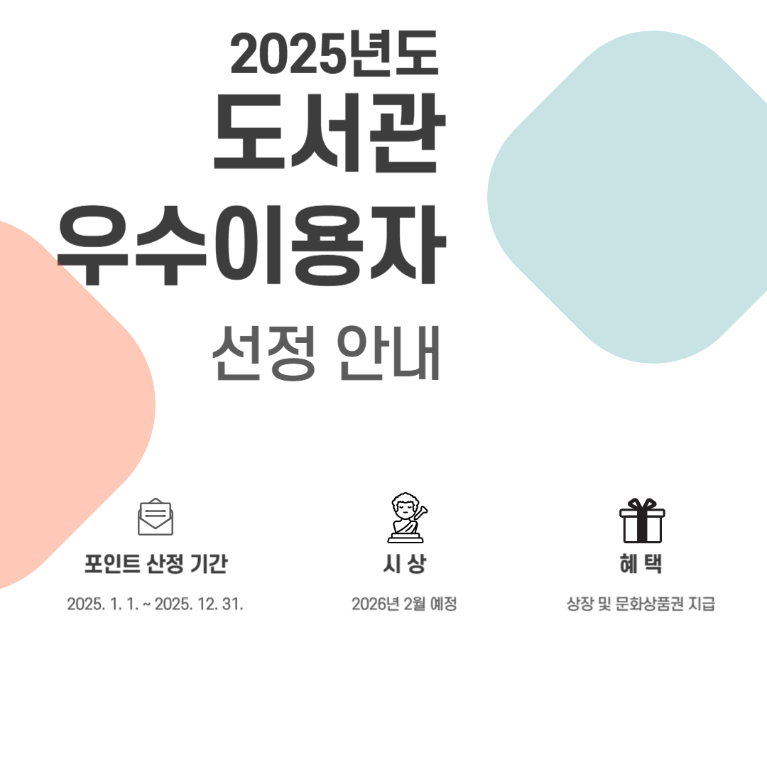 우수이용자